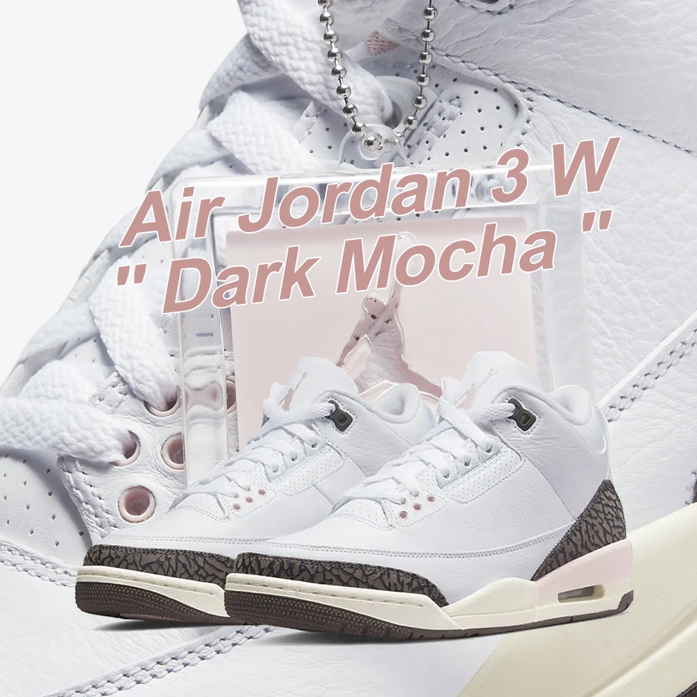 現貨]沃皮斯Air Jordan 3 W Dark Mocha 摩卡爆裂紋女款男女段CK9246