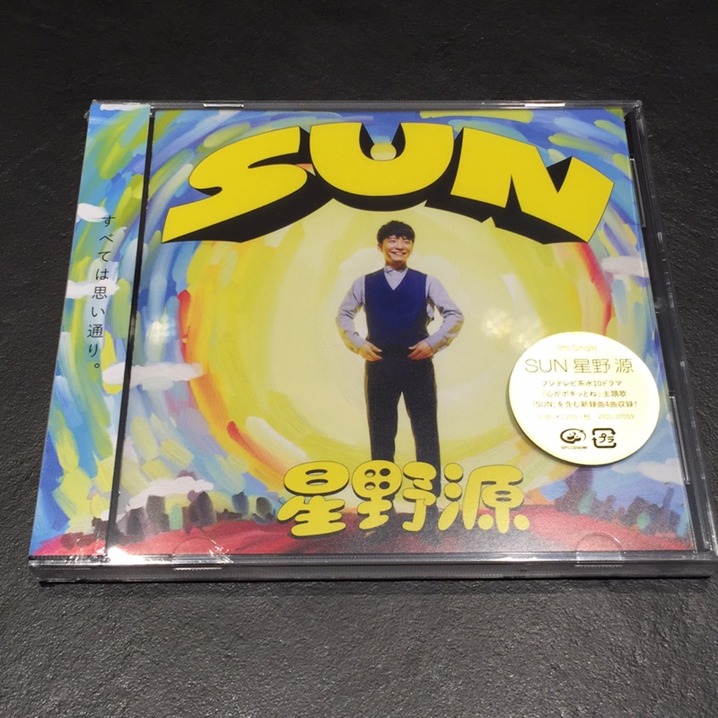 全新未拆星野源SUN 8th單曲| 蝦皮購物