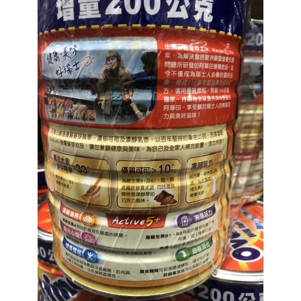 costco-ovaltine