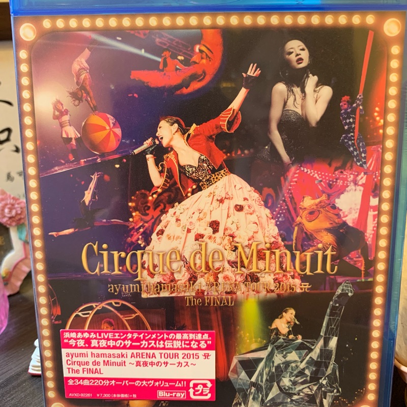 浜崎あゆみ Cirque de Minuit 真夜中のサーカス Blu-ray - ミュージック