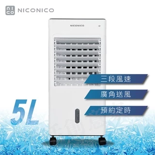 【實體店面公司貨】NICONICO 移動式 水冷扇 NI-BF1126W 遙控 定時 水冷氣 風扇 冷風扇 電風扇