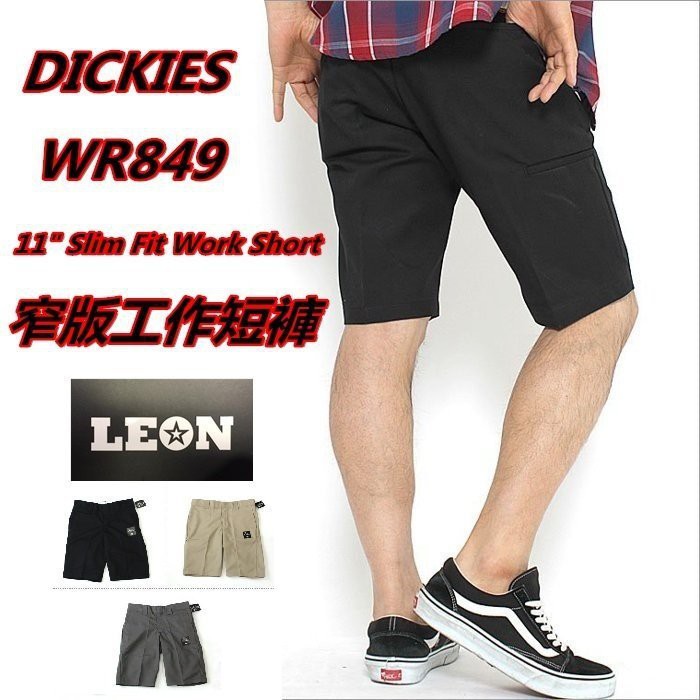 Dickies wr849 cheap