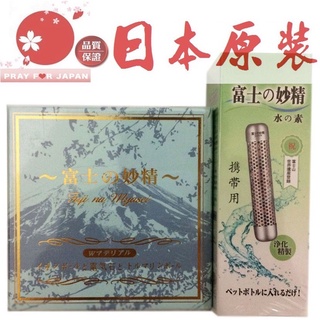 日本原裝淨水器濾水器富士の妙精日本淨水器富士水妙精電氣石水妙精過濾 