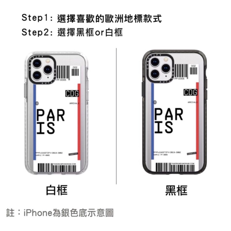 💥Casetify歐洲城市機票手機殼iphone13💥Pangram ® X CASETiFY