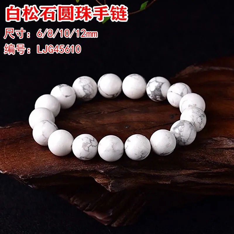 天然白松石單圈圓珠手鍊水墨紋理意境高瓷度簡約清爽男女情侶手串 | 蝦皮購物