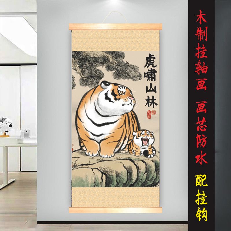 猛虎 虎嘯山林 掛軸 猛虎 虎嘯山林 掛軸