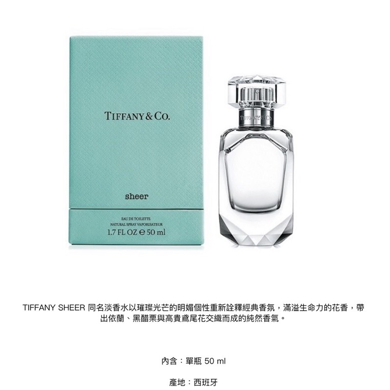 員工代購長榮機上Tiffany Sheer 淡香水50ml | 蝦皮購物