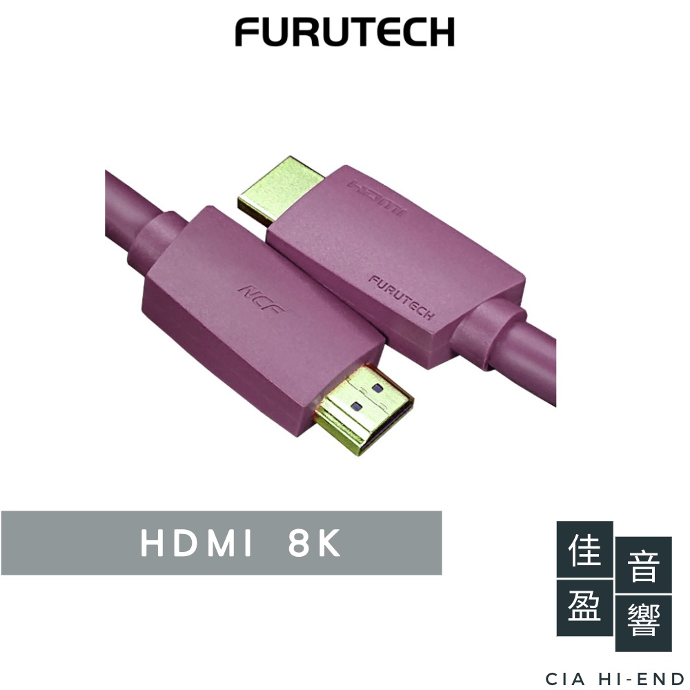 Furutech HF-X-NCF 8K HDMI線|公司貨|佳盈音響| 蝦皮購物 Furutech HF-X-NCF 8K HDMI線|公司貨|佳盈音響| 蝦皮購物