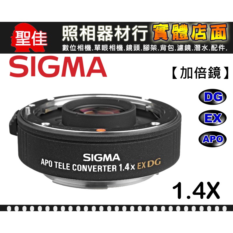 現貨】全新SIGMA 1.4X 增距鏡APO TELE CONVERTERDG AF 加倍鏡另有TC