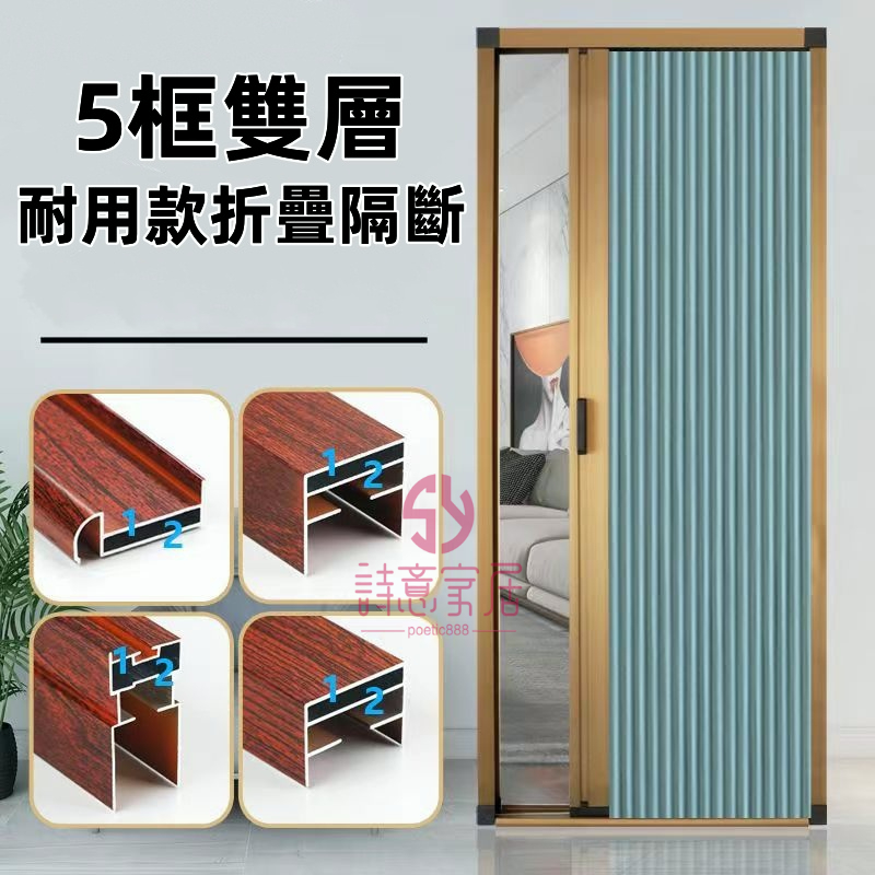 特厚邊框款 蜂巢門 折疊門 推拉門 拉門 隱形門 推拉門 蜂巢門 免打孔門 廚房門 浴室門 衛生間門 隔斷門 | 蝦皮購物