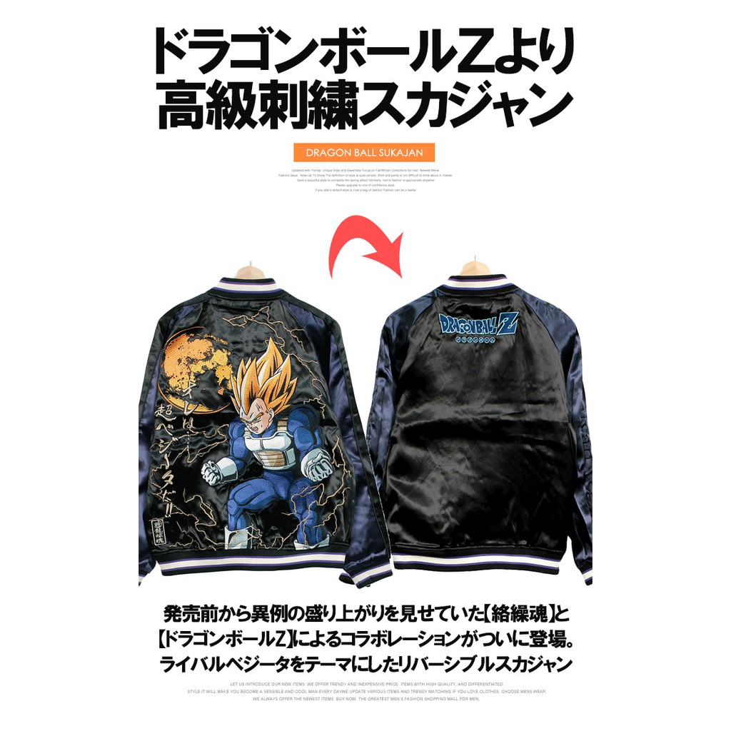 硬骨頭)日本絡繰魂x七龍珠DragonBall 達爾雙面穿橫須賀外套全