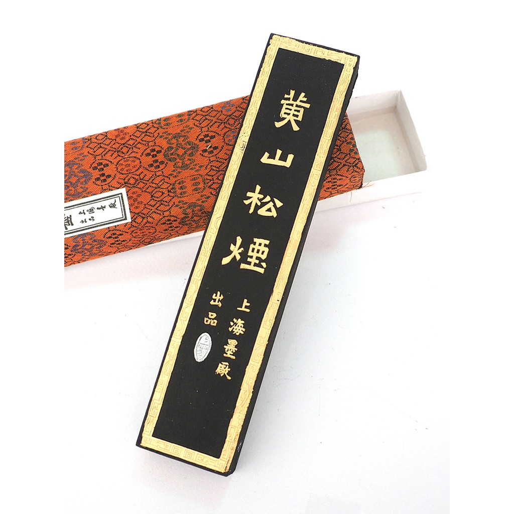 古墨【 黄山松煙 34ｇ/ 天保九如 62ｇ 】2点 中國書画墨 上海墨厰出品-