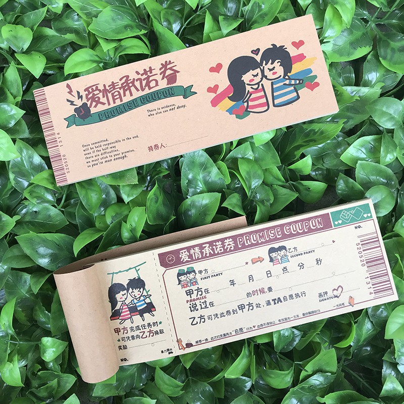 愛情承諾券 情侶 兌換券 創意有趣新奇整人情人節禮物紀念生日送禮送男友男朋友送女友女朋友ig抖音同款ins | 蝦皮購物
