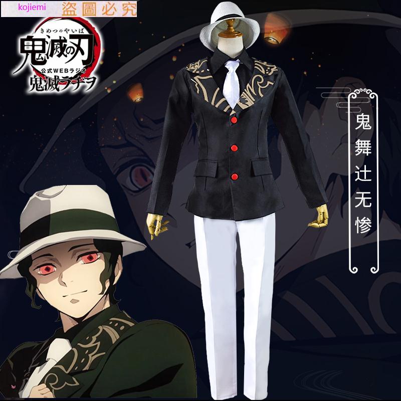 鬼滅之刃cos鬼舞辻無慘西裝cosplay大反派下弦之五累男女服裝假發/男裝 | 蝦皮購物