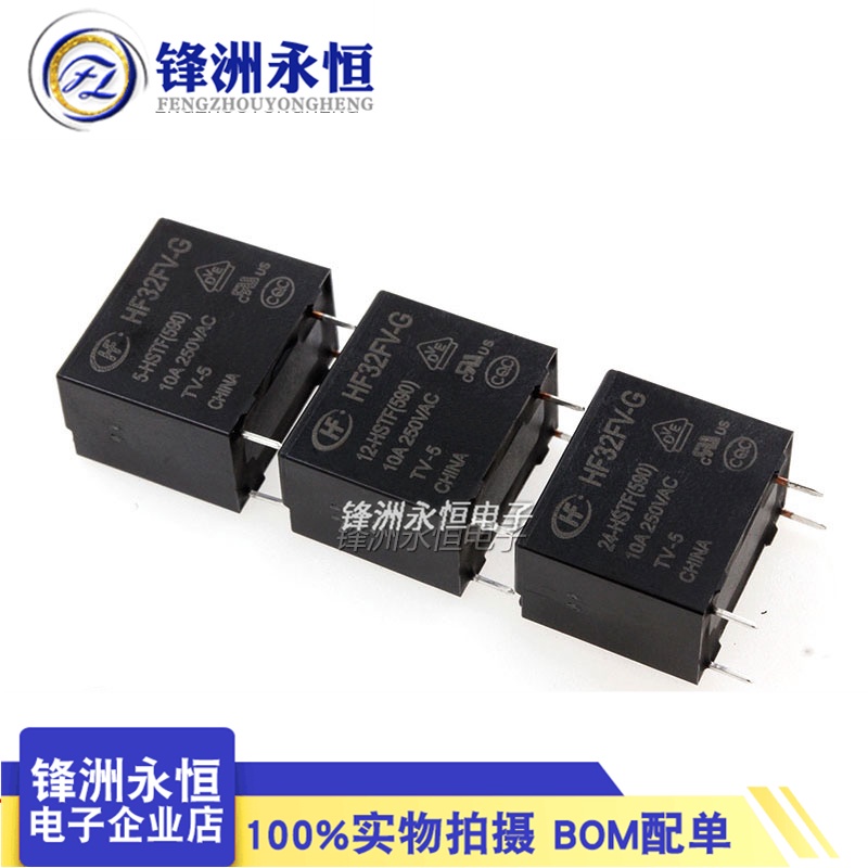 HF32FV-G-5 12 24-HSTF 一組常開4腳10A繼電器DC5V 5V 12V 24V | 蝦皮購物
