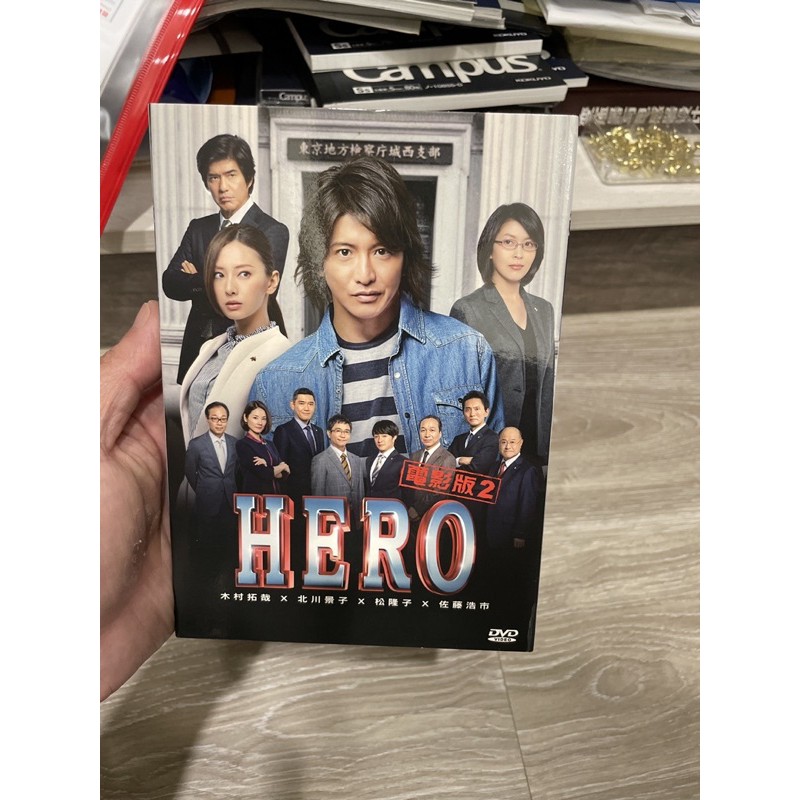 HERO 電影版2 DVD | 蝦皮購物