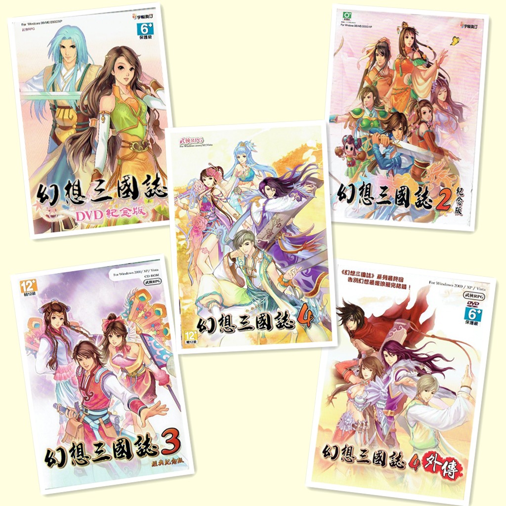 幻想三國誌 DVD-ROM版 初回特典版 Amazon | 幻想三國誌 DVD-ROM版 初回特典版 | PCゲーム | PCソフト