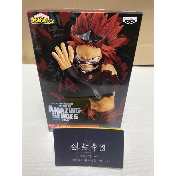 劍耘帝國 全新現貨 我的英雄學院THE AMAZING HEROES vol.17切島銳兒郎 | 蝦皮購物