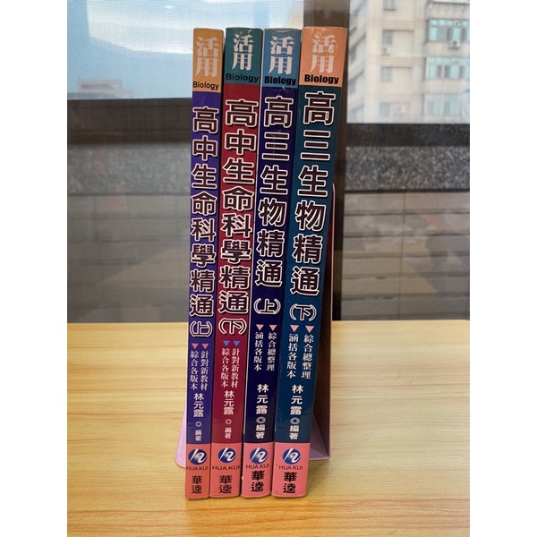 代數學辭典上-下冊》與《幾何學辭典》（精裝版) 笹部貞市郎九章