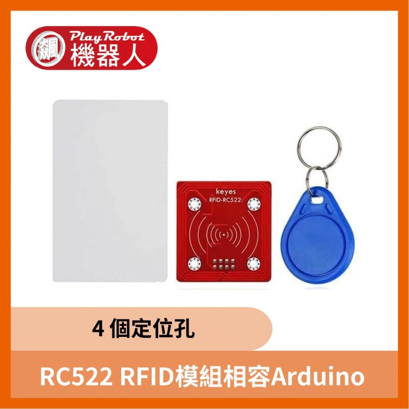 RC522 RFID模組相容Arduino (4 個定位孔) | 蝦皮購物