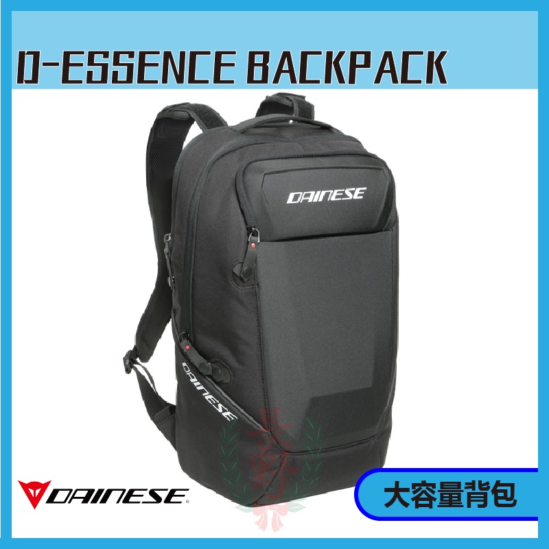 ◎長野總代理◎ Dainese D-ESSENCE BACKPACK OGIO聯名後背包| 蝦皮購物