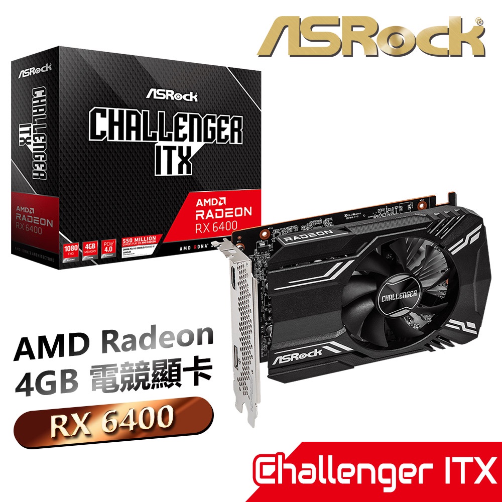 華擎AMD Radeon RX 6400 Challenger ITX 4GB 短機箱電競顯卡| 蝦皮購物