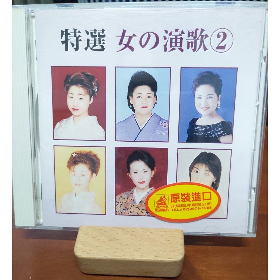 日本演歌-日本演歌群星 特選女演歌(2) | 蝦皮購物