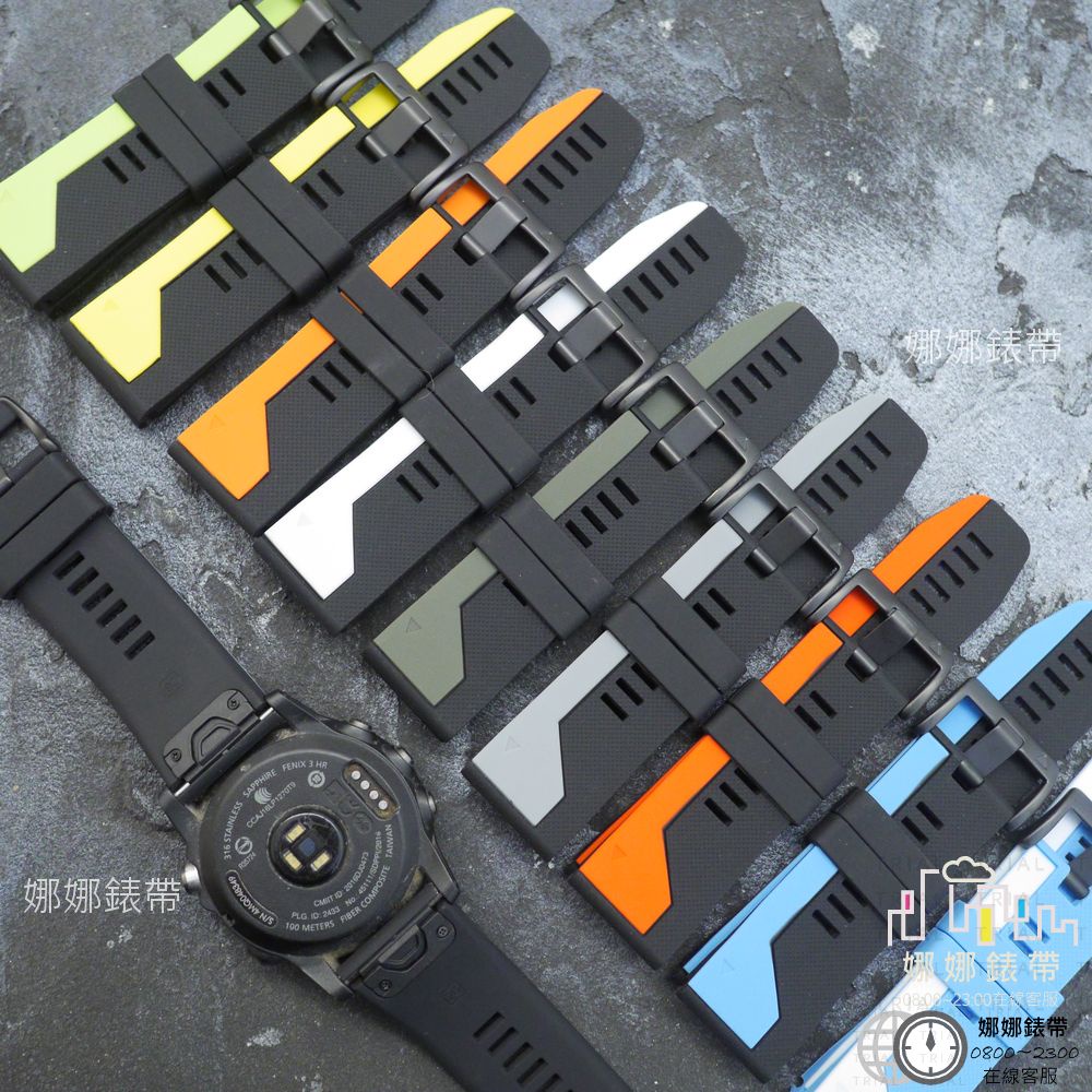 娜娜錶帶 快速出貨 雙色直紋 快拆快扣 Garmin venu4 45 fenix8 venu3 970 965矽膠 | 蝦皮購物