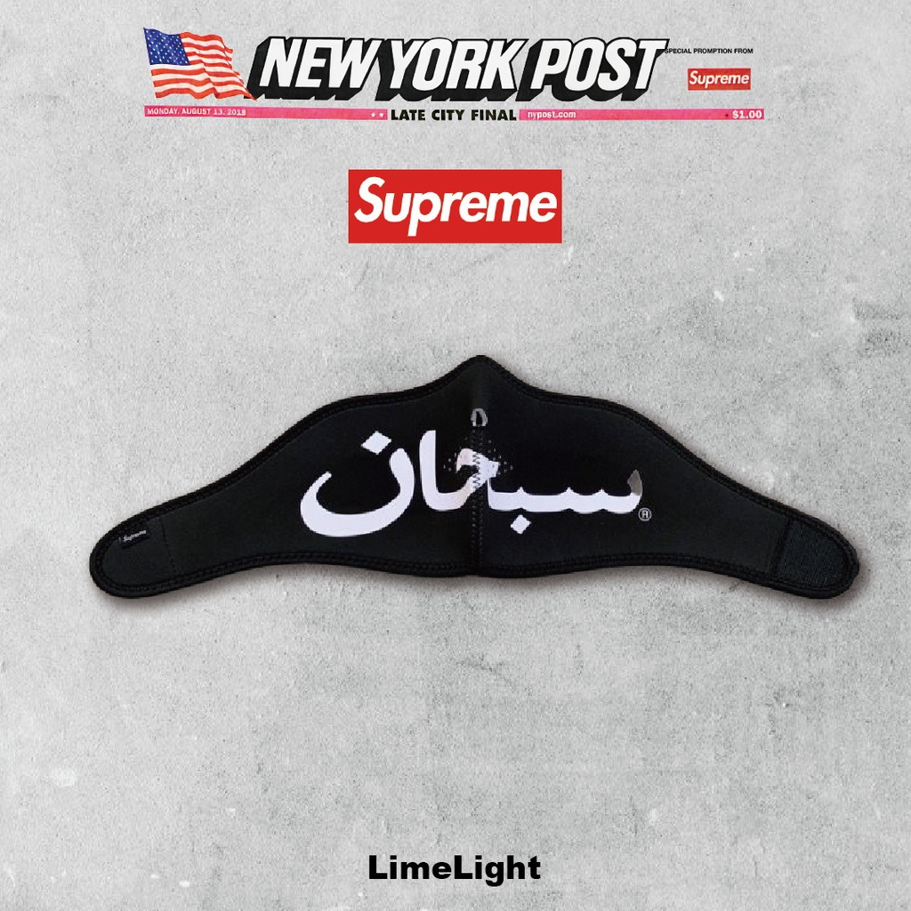 ☆LimeLight☆ Supreme Arabic Logo Neoprene Facemask 阿拉伯面罩