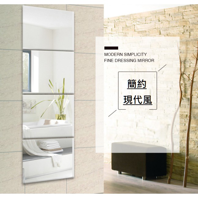 【山丘批發 送無痕膠】鏡面貼 衛浴鏡子 全身鏡 鏡子 全身鏡 鏡貼 鏡子全身 穿衣鏡 鏡子貼 方塊鏡 浴室防水鏡面 化妝 | 蝦皮購物