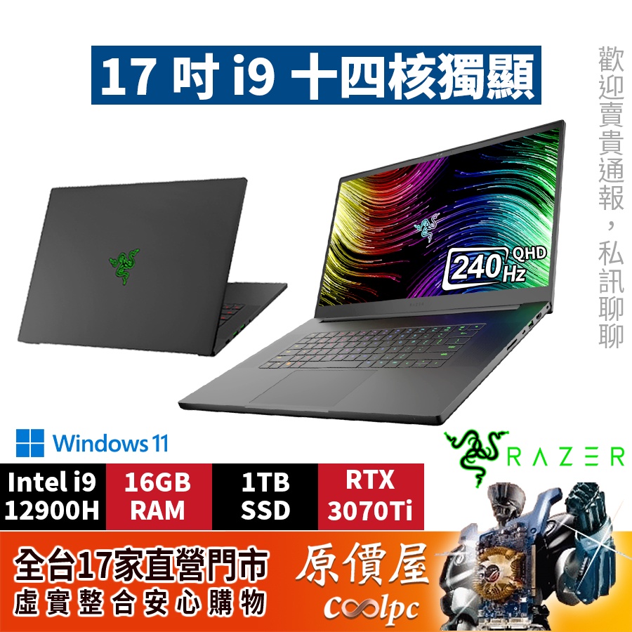 Razer Blade 15｜優惠推薦- 蝦皮購物- 2023年12月