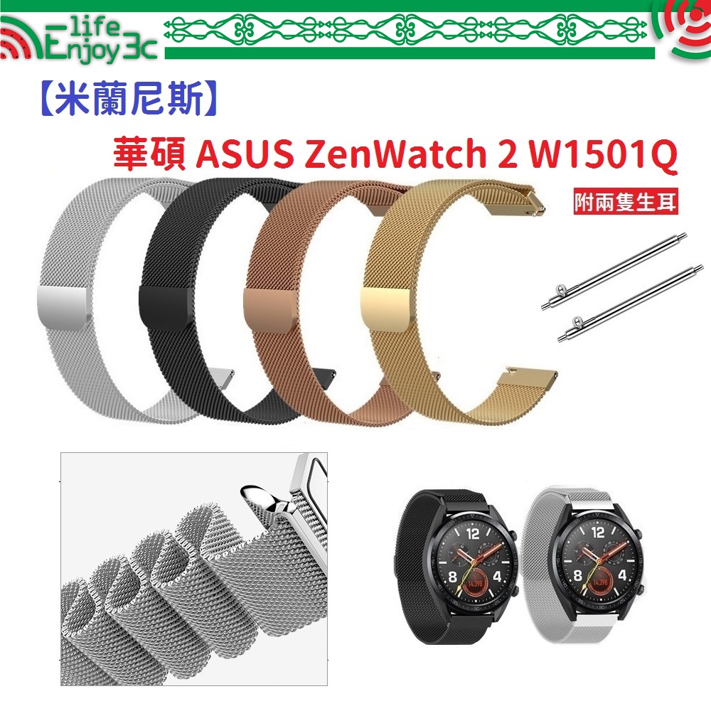 EC ASUS ZenWatch 2 W1501Q 22mm