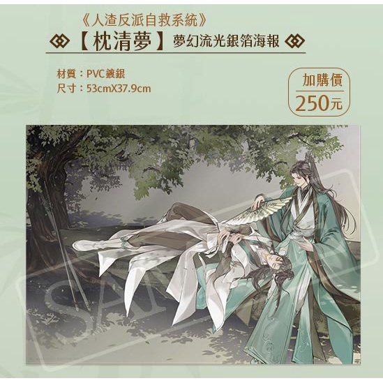 人渣反派- 優惠推薦- 2025年6月| 蝦皮購物台灣