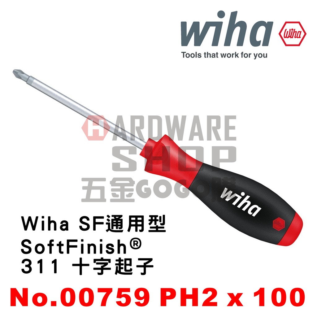 德國Wiha SoftFinish® 311 十字起子PH2 x 100 NO.00759 PH2*100L