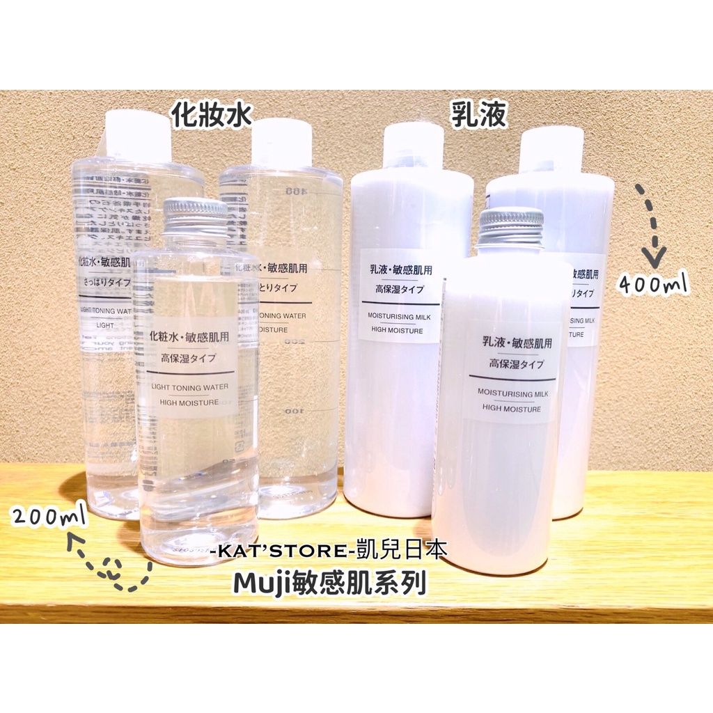 MUJI無印良品化妝水400ML｜優惠推薦- 蝦皮購物- 2023年12月