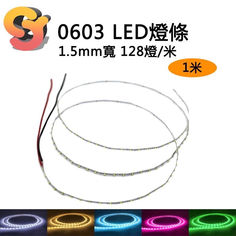 【現貨供應】1條1米 LED燈條 3V 0603 超窄1.5MM 138燈 沙盤景觀模型專用 補光細燈帶 | 蝦皮購物