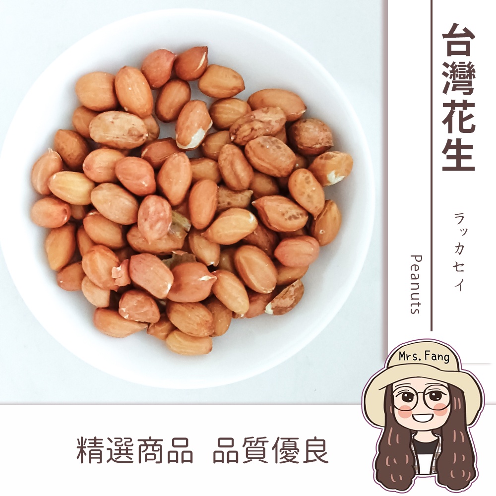 PEANUT - 優惠推薦- 2023年11月| 蝦皮購物台灣