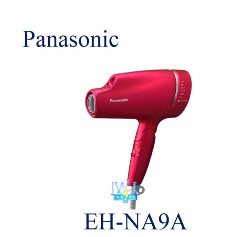 【台灣原廠保固】Panasonic 國際牌 EH-NA9A / EHNA9A 吹風機 奈米水離子