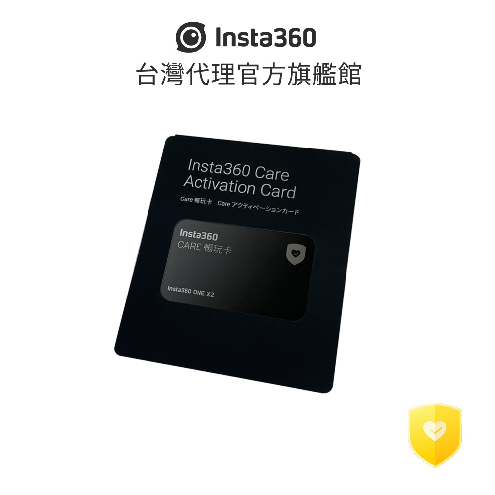 Insta360 Care 保固服務卡(ONE X2專用) 公司貨| 蝦皮購物