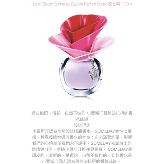 Justin Bieber Someday Eau de Parfum 小賈斯汀香水Someday 9.5成新