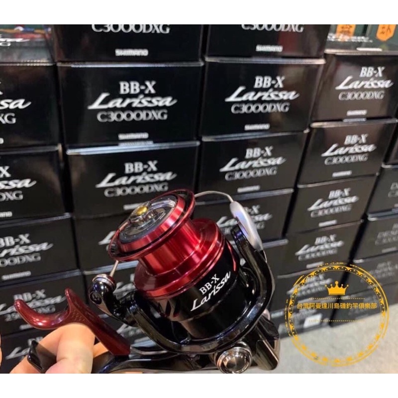 手煞車SHIMANO BB-X Larissa C3000DXG 捲線器左右手互換/Larissa 3000