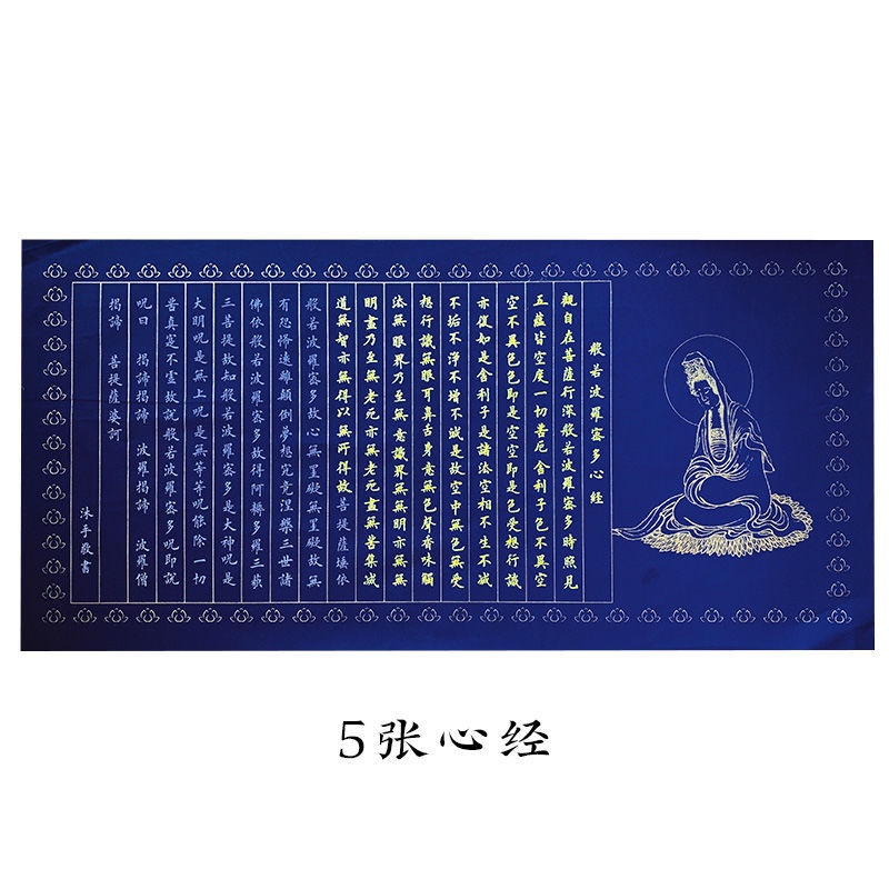 阿彌陀佛 抄經功德不可思議 臨摹 抄寫 靜心 迴嚮 練字帖 藍色金筆般若波羅蜜多心經手抄本抄經本女沉心佛經字帖初學行小楷 | 蝦皮購物