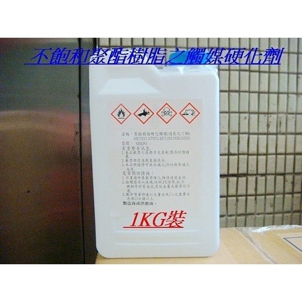 新しい 硬化剤MEKPO(無色)，5kg 工事用材料 - epap.com.mx