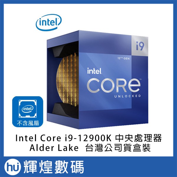 Intel Core i9-12900K CPU中央處理器盒裝16核/ 3.2G / 125W / 30MB