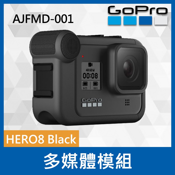 媒體模組】HERO 8 AJFMD-001 外接麥克風Media Mod 多媒體不適用GoPro