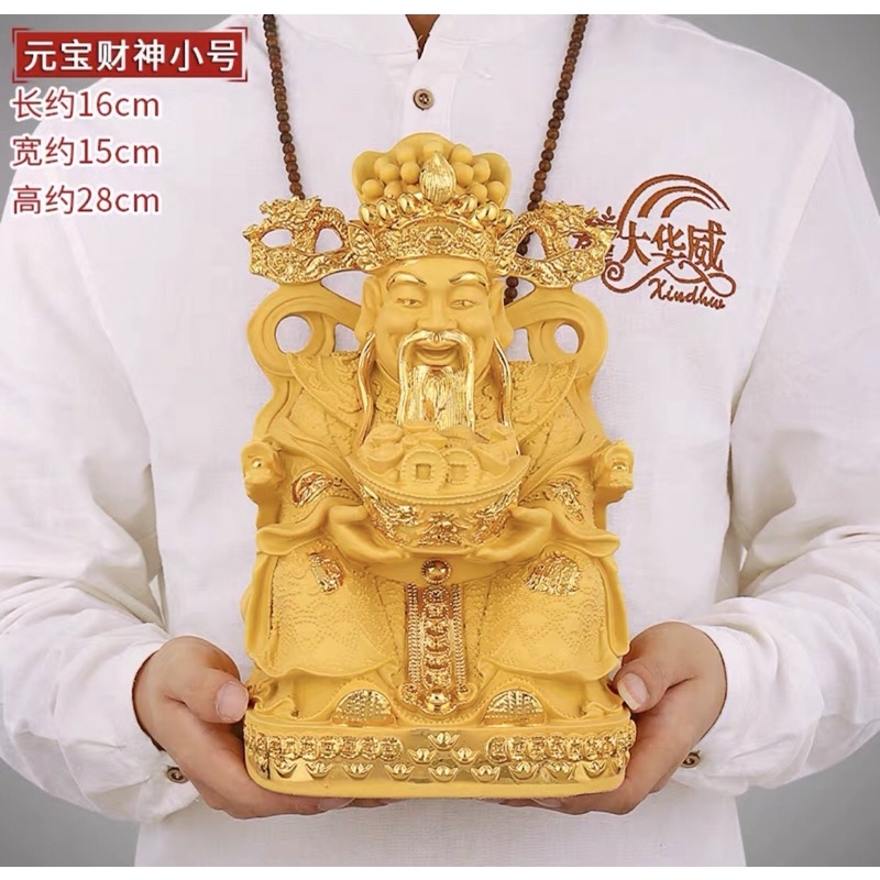 沙金財神爺 已開光☀️現貨秒出可刷卡可分期 財神爺 招財 納福 文財神 風水 招財進寶 開市禮 開運禮 開店禮 現貨 | 蝦皮購物