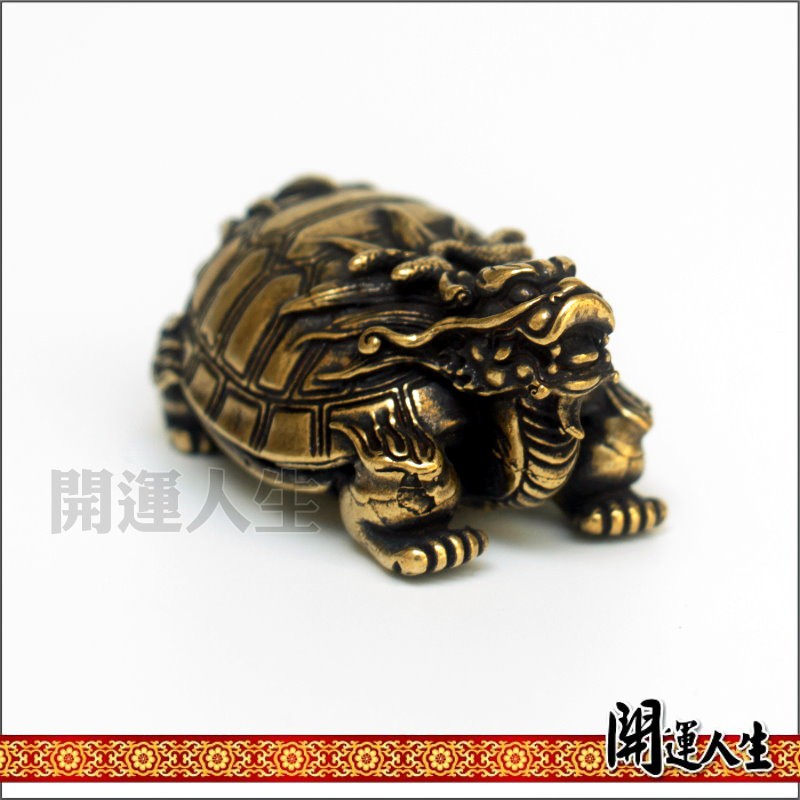 開運人生】龍龜銅龍龜小龍龜鎮宅辟邪招財神獸制煞風水擺件| 蝦皮購物