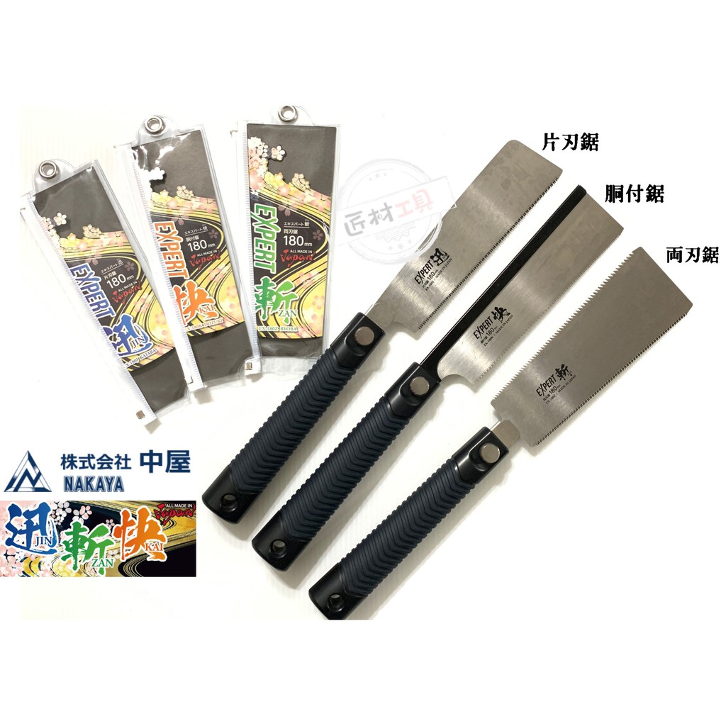 激レア 道突鋸【中屋貞五郎】 270mm 尺0 道突鋸 新品
