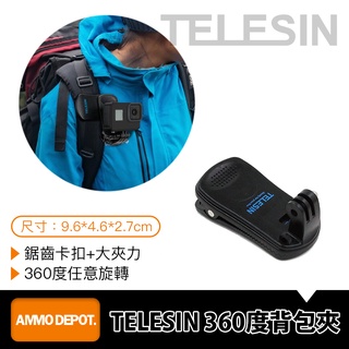 TELESIN 360° Rotation Backpack Clip Clamp Mount for Action Cameras