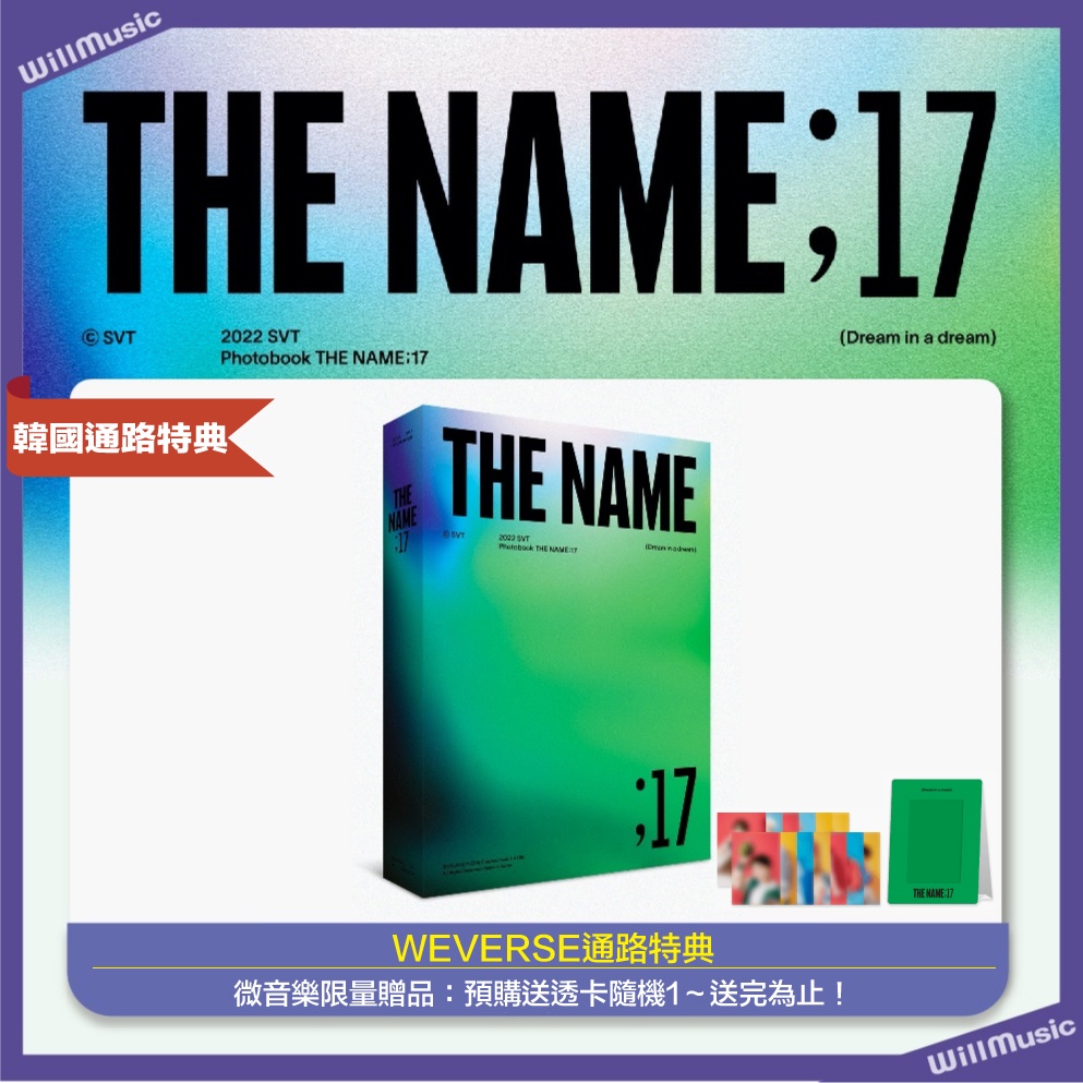 微音樂💃現貨 SEVENTEEN - 2022 SVT PHOTOBOOK THE NAME;17 寫真書